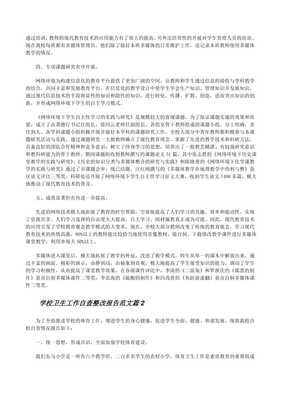 學(xué)校滅菌鍋爐衛(wèi)生工作自查整改報告范文（5篇）