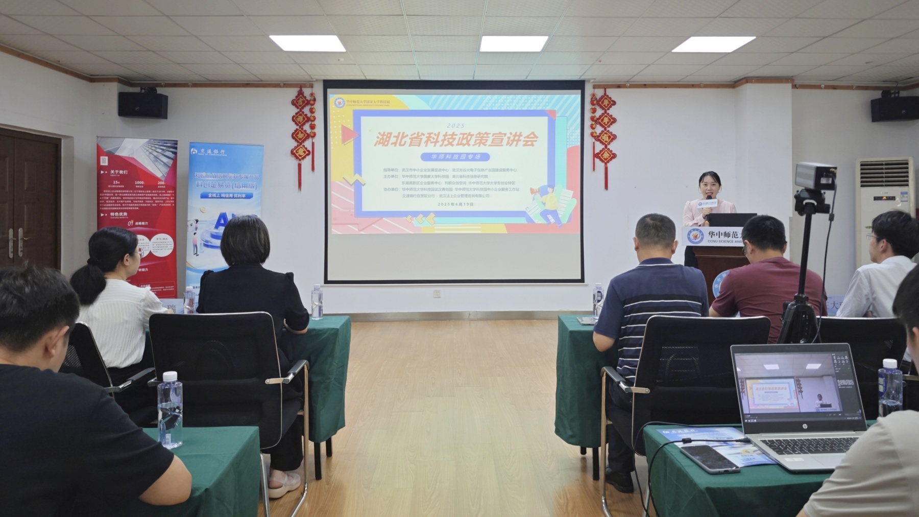 湖北省科技政策宣講會(huì)華師科技園專場活動(dòng)順利舉辦