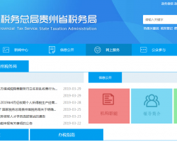 平塘縣稅務(wù)局辦稅服務(wù)廳辦公信息與中小企業(yè)咨詢服務(wù)指南
